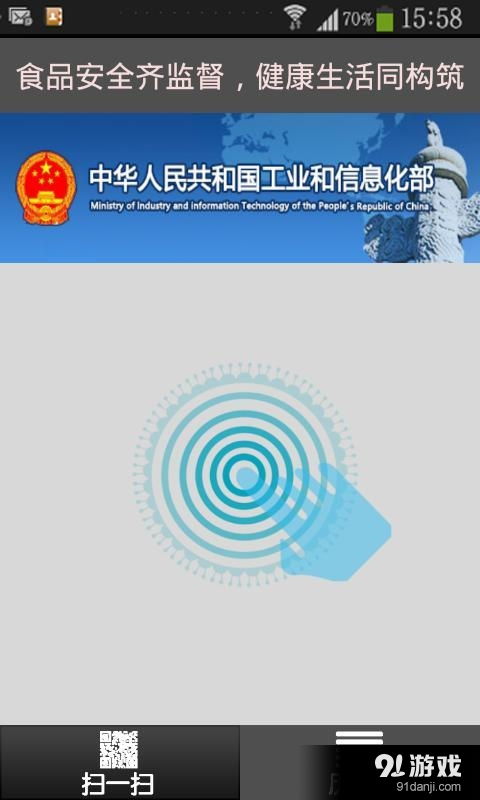 食品安全溯源技術(shù)助力公眾健康，安卓平臺(tái)應(yīng)用下載指南