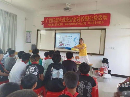 昭平縣文化和旅游局 防溺水安全進(jìn)校園與文化藝術(shù)的融合共筑