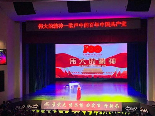 文化盛宴暖人心，藝術之花綻鋼城——中央歌劇院藝術家赴水鋼慰問演出側記